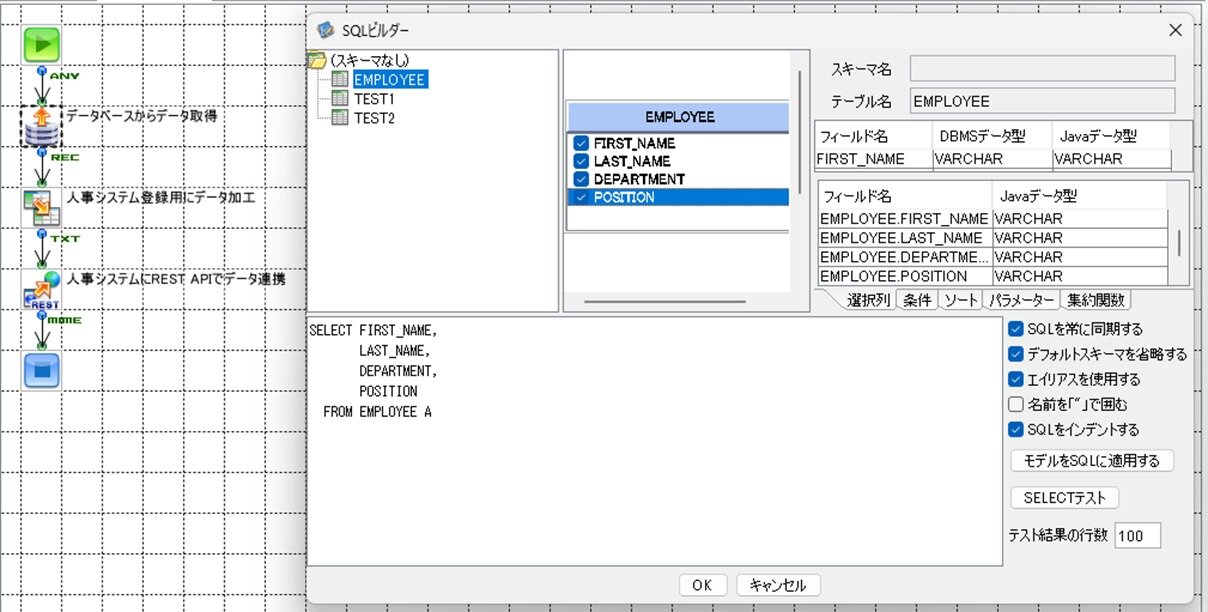 データベースからのデータ取得画面