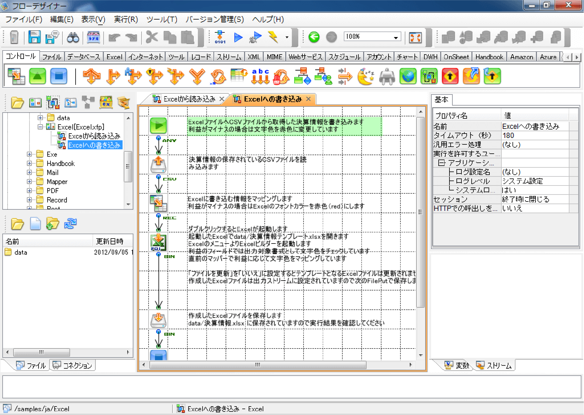 ASTERIA Warpはノーコードで構築期間を短縮